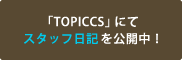 TOPICCS