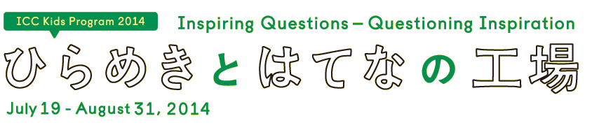 Inspiring Questions - Questioning Inspiration