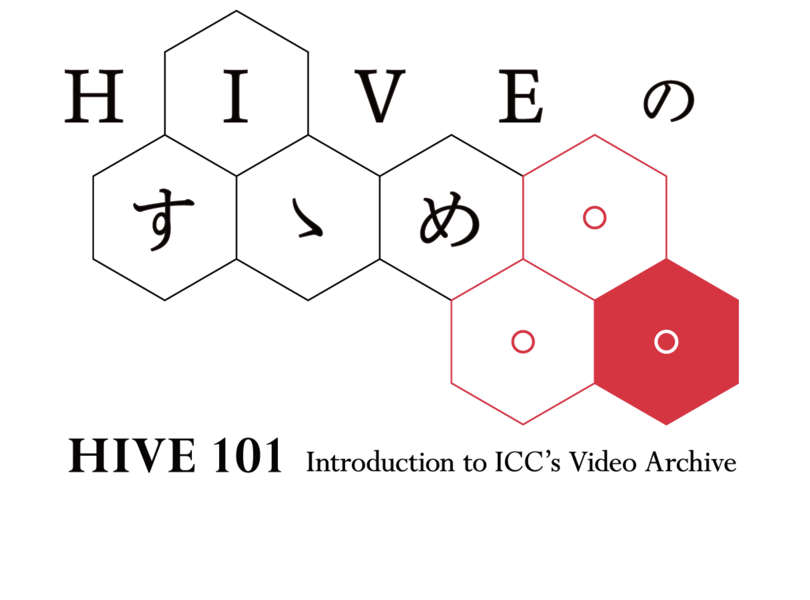 Icc Hiveのすゝめ Vol 4 水野勝仁 Hiveを用いた 光とメディア アートとの関係の考察