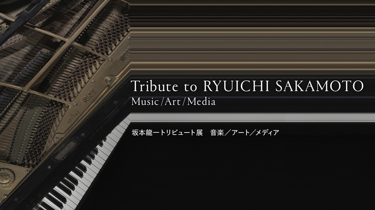 坂本龍一・全仕事 Sketch Book of Ryuichi Sakamoto 坂本龍一 (Ryuichi Sakamoto) – G.T. Lyrics | Genius Lyrics